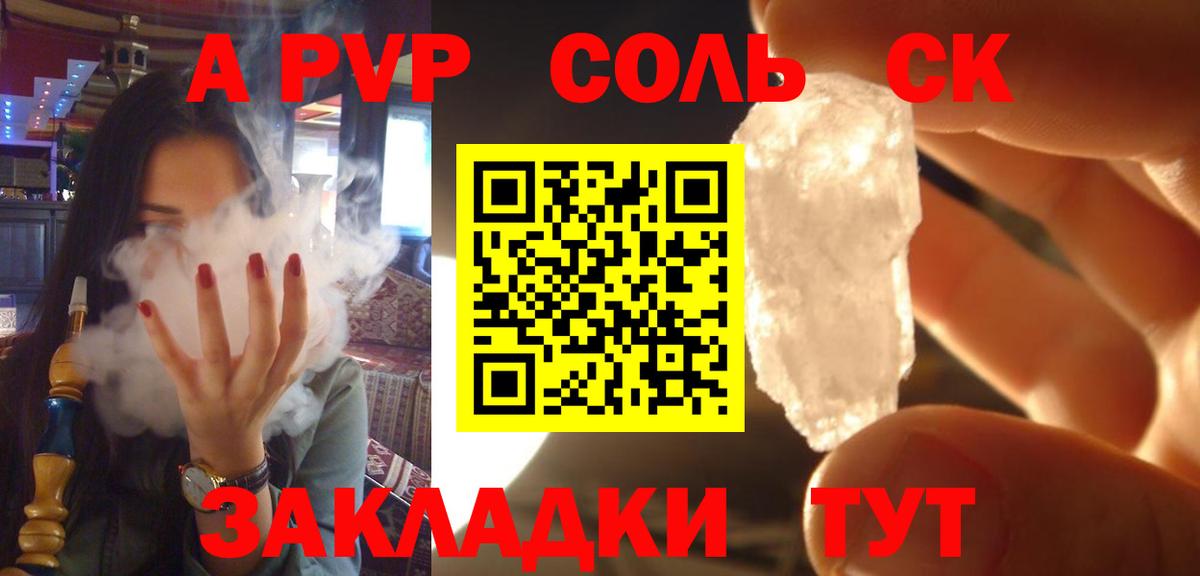 A PVP Crystall Саратов
