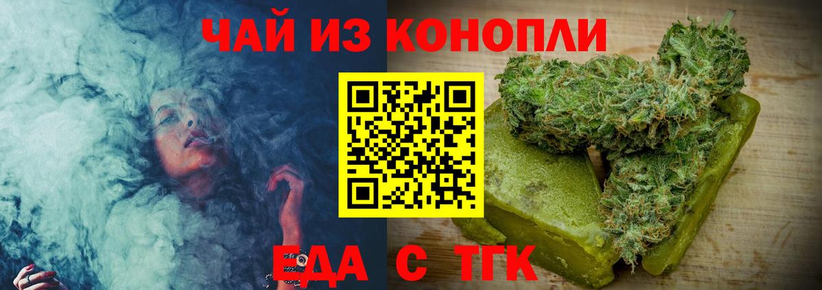 Canna-Cookies конопля Саратов