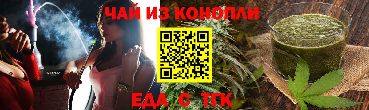 Canna-Cookies конопля  Вход с VPN  Саратов 