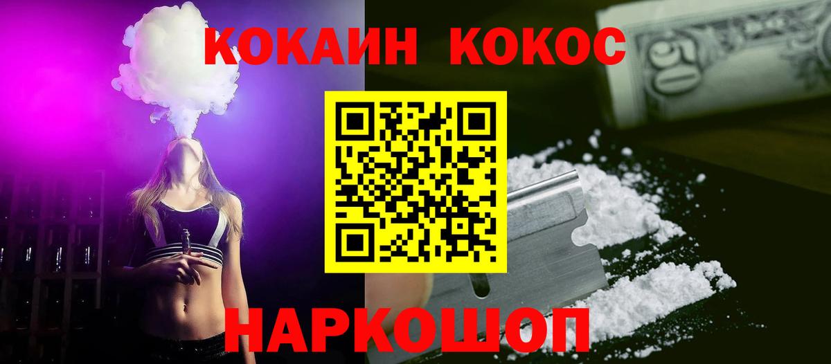 КОКАИН Columbia  Вход с VPN  Саратов 