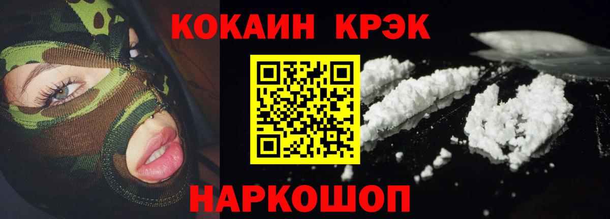Cocaine FishScale Саратов