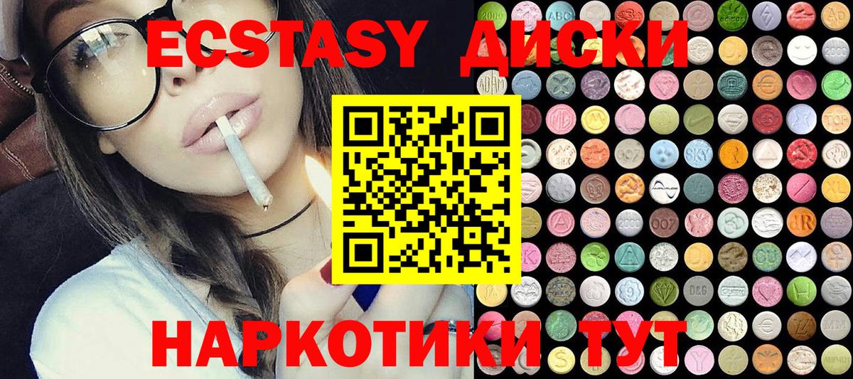 Экстази  Экстази ешки  Вход с VPN  kraken как войти  Саратов  Ecstasy VHQ 