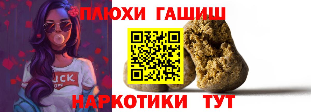 ГАШ  ГАШ Premium  Саратов  Вход с VPN  ГАШИШ Изолятор 