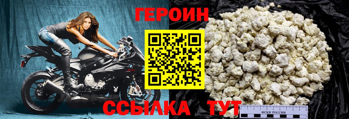 Саратов  Героин  Вход с VPN  ГЕРОИН Афган 