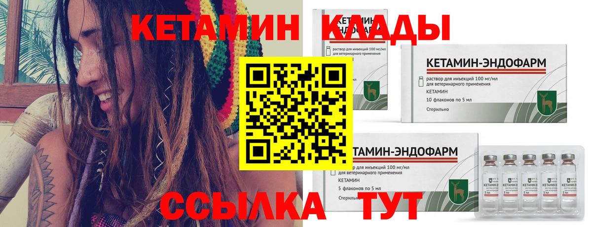 Кетамин ketamine  КЕТАМИН ketamine  гидра сайт  Саратов  Вход с VPN 