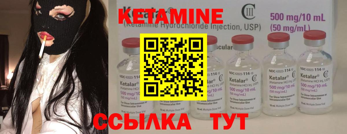 КЕТАМИН ketamine Саратов