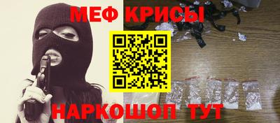 мяу мяу кристалл Бузулук