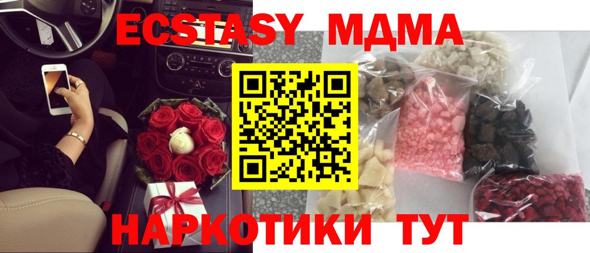 MDMA crystal  МДМА  МДМА молли  Саратов  Вход с VPN 