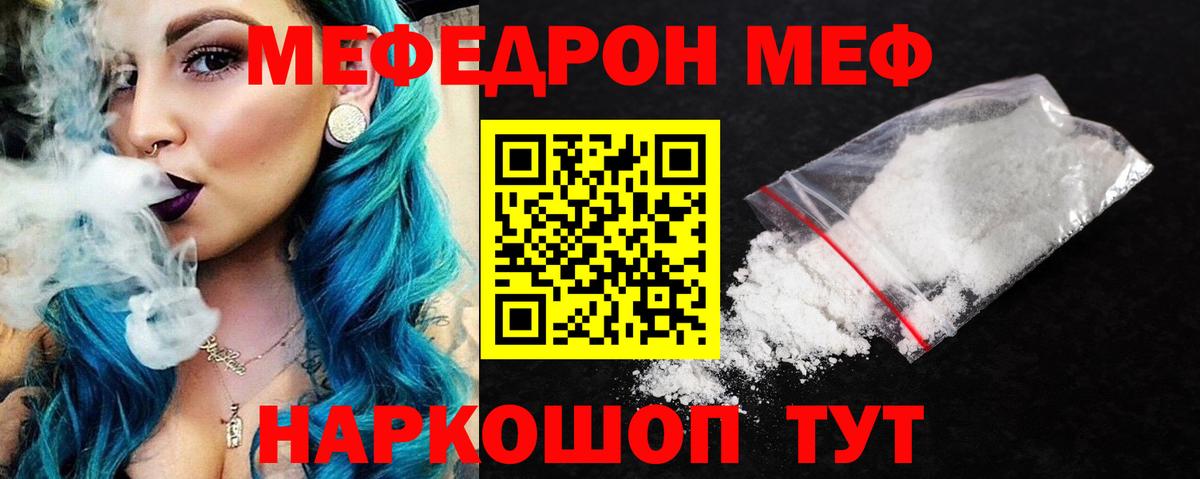 Мефедрон кристаллы  Мефедрон  Мефедрон кристаллы  Саратов  Вход с VPN 