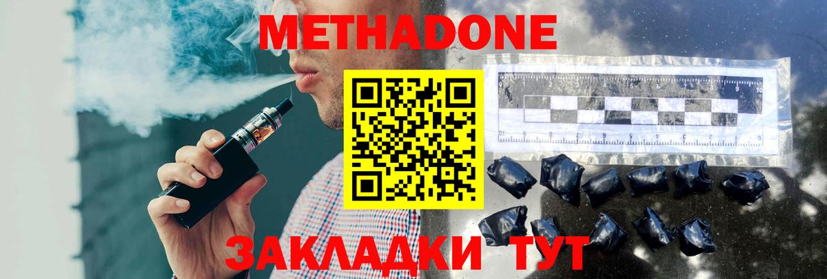 МЕТАДОН VHQ  Вход с VPN  kraken зеркало  Саратов 