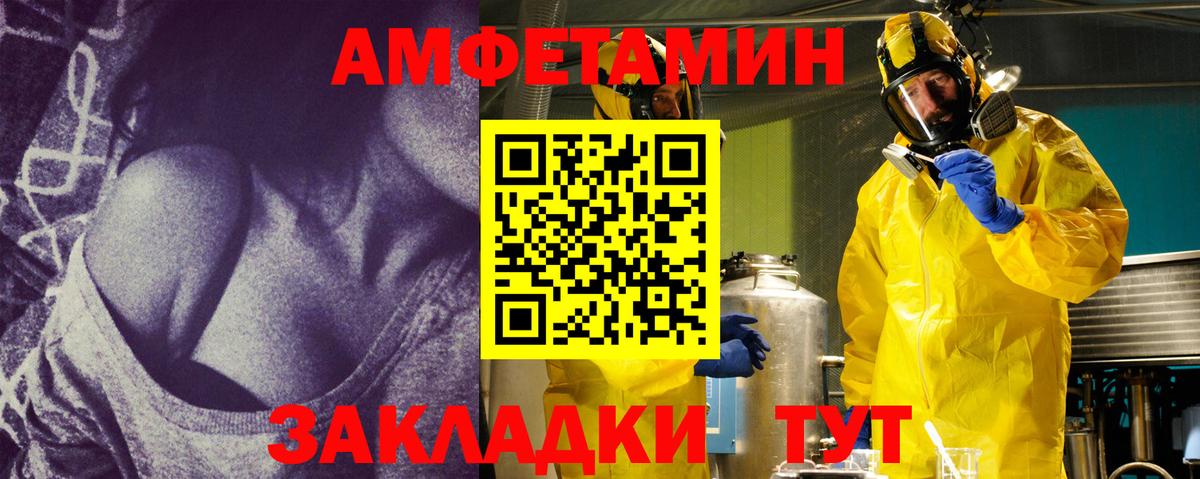 Первитин пудра  Вход с VPN  Первитин пудра  Саратов 