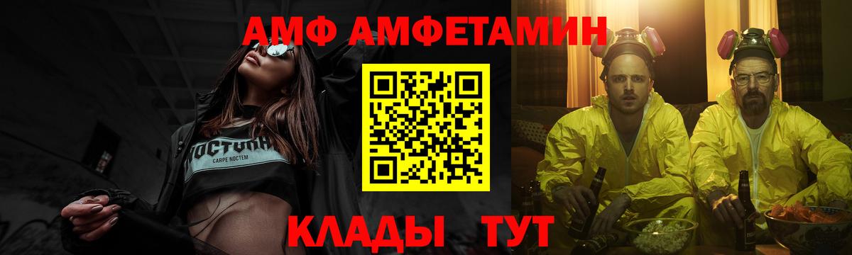МЕТАМФЕТАМИН винт Саратов