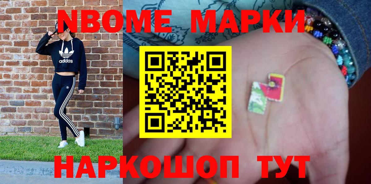 Наркотические марки 1,5мг Саратов
