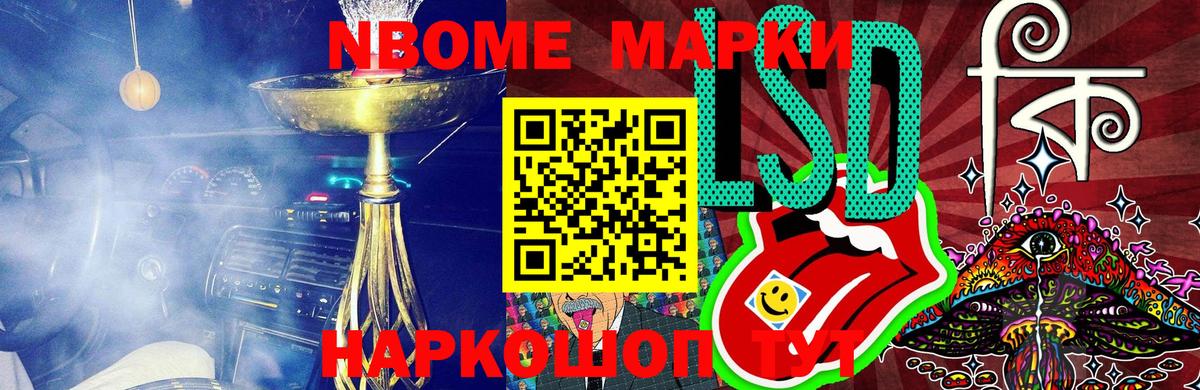 Наркотические марки 1,8мг  Вход с VPN  Саратов  Наркотические марки 1,8мг 